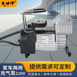 充气泵;车载充气泵;打气筒