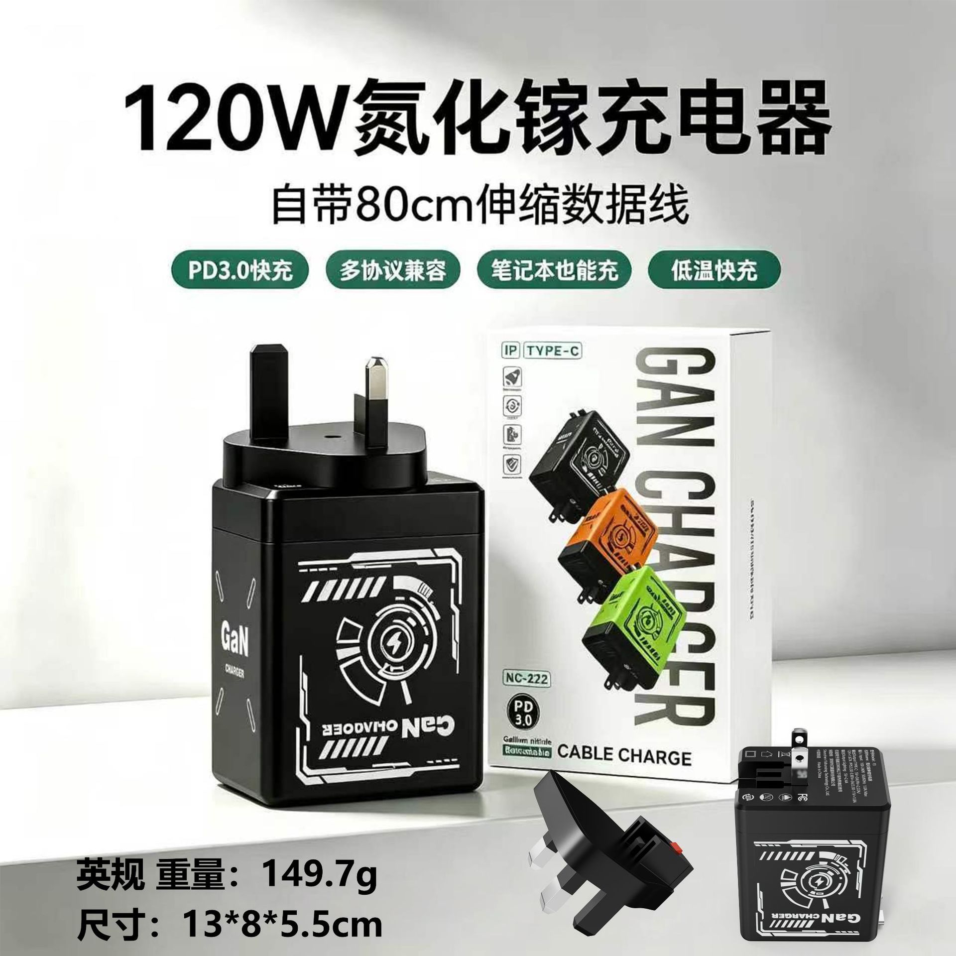 Transfronterizo 120W GaN cargador cable de datos retráctil typec para Apple 17 Huawei cabeza de carga rápida