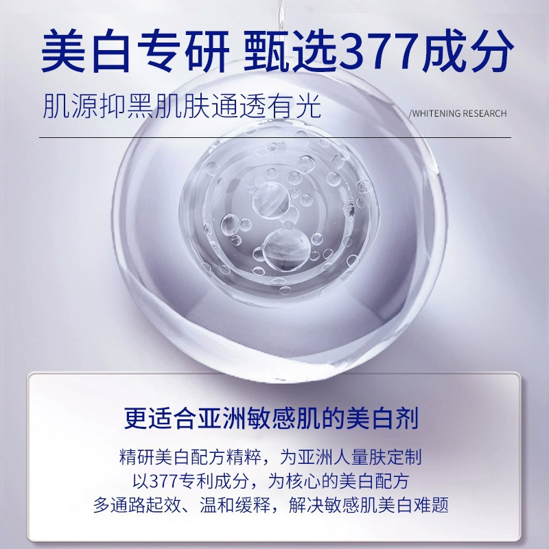 377美白祛斑水乳两件套祛斑补水淡纹熬夜祛黄补水保湿护肤品|undefined