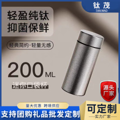 高端纯钛保温杯便携精致迷你口袋杯户外随行钛水杯商务纯钛礼品杯