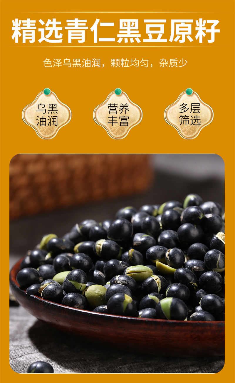 Roasted Green Kernel Black Bean Powder Ingredient Hei Dou Glycine max Ready to Eat Bulk Grain specifications