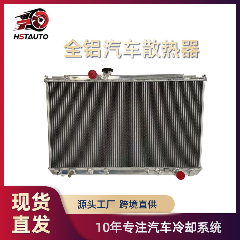 Toyota Cressida 1996-1998 Car All-Aluminum Modified Radiator Universal Cooling Plate