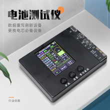 更换电池数据写入测试仪 电池测试仪 修改电池底层数据