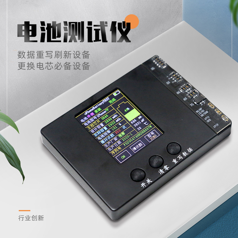 更换电池数据写入测试仪 电池测试仪 修改电池底层数据
