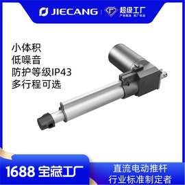 捷昌工厂定制小体积低噪音24V电动推杆多规格可选择电缸
