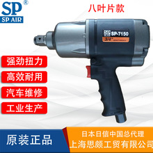 �ձ�����SP AIR SP-7150��ӛ_�����֚��C�L�����޲�ж��ӹ���