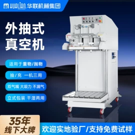 封口机械;热收缩包装机;多功能包装机