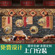 农家乐装饰墙纸壁画复古农村怀旧背景墙东北土菜馆铁锅炖饭店壁纸