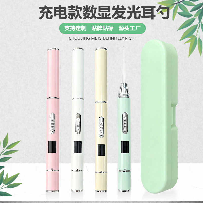 可视挖耳勺掏耳朵神器带灯发光耳夹采耳工具成人专用全套高级充电