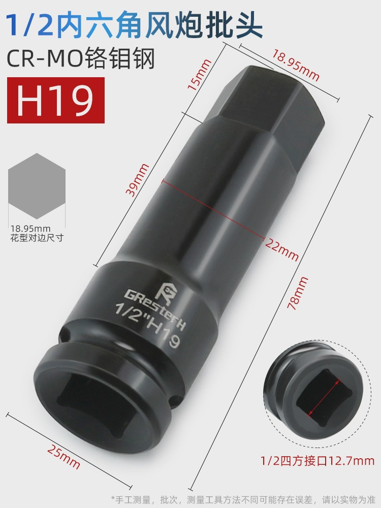 12 llave eléctrica de manguito de cañón de aire hexagonal hembra especial cabeza de manguito neumático cabeza de lote de torsión