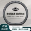 BYD logo + genuine leather black [embossed black] D type