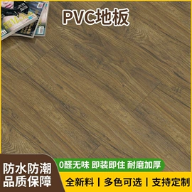 PVC地板;塑料地板;石塑地板