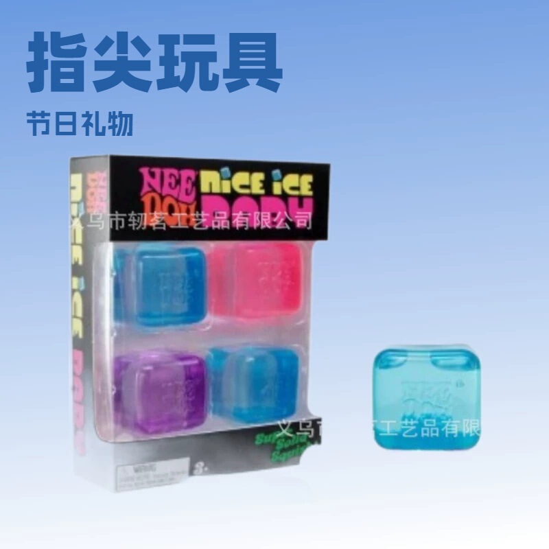Cross-Border Hot-Selling New Product: Maltose-Filled Slow-Rebound Ice Cube Squeeze Toy, Stress-Relief Toy, Safe and Non-Toxic, Easy to Carry Cross-Border Hot-Selling New Product: Maltose-Filled Slow-Rebound Ice Cube Squeeze Toy, Stress-Relief Toy, Safe and Non-Toxic, Easy to Carry