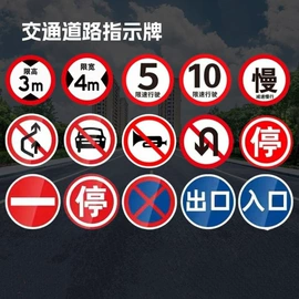 交通安全标识;其他安全标识;安全生产标识