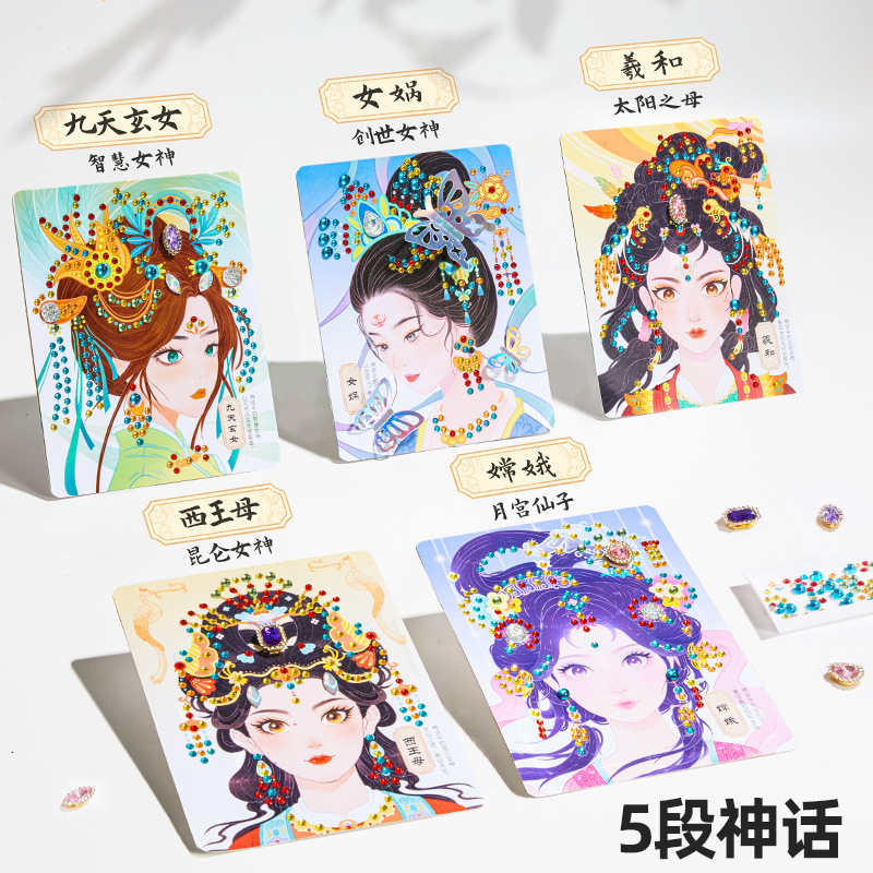Meile 幼児子供 DIY 釉薬妖精メイクぬりえ東洋の古典的なプリンセスメイク手作りステッカーブックおもちゃ|undefined