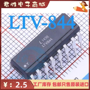 ȫ��ԭ�b��Ʒ ����/ LTV-844 ֱ�� �|�����C ������