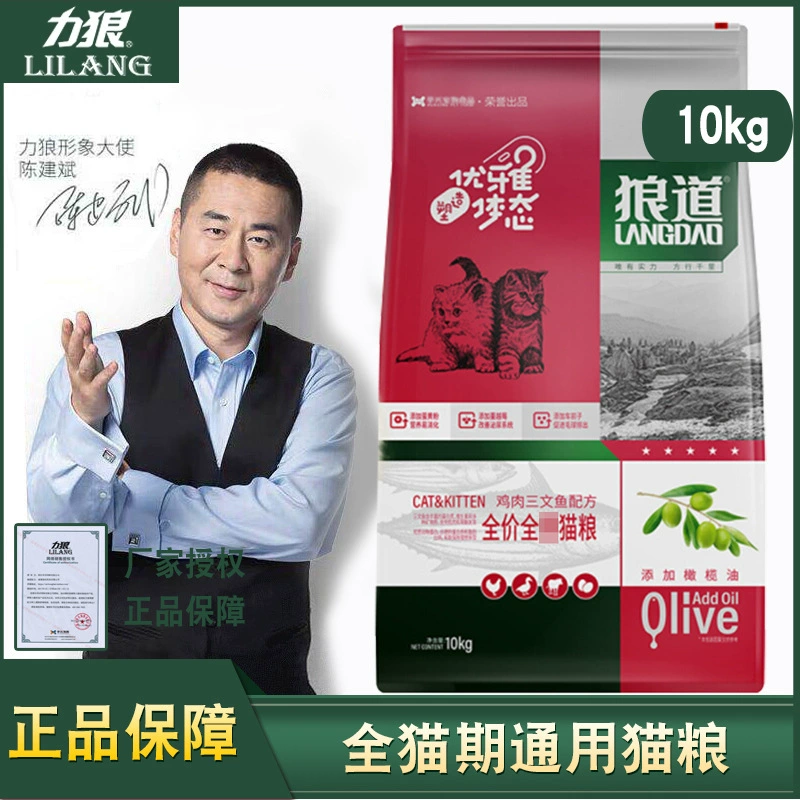 Li Lang Upgrade Wolf Road Nordic Cod в детский корм для кошек 10 кг натуральные воняющие яркие волосы 20 кг
