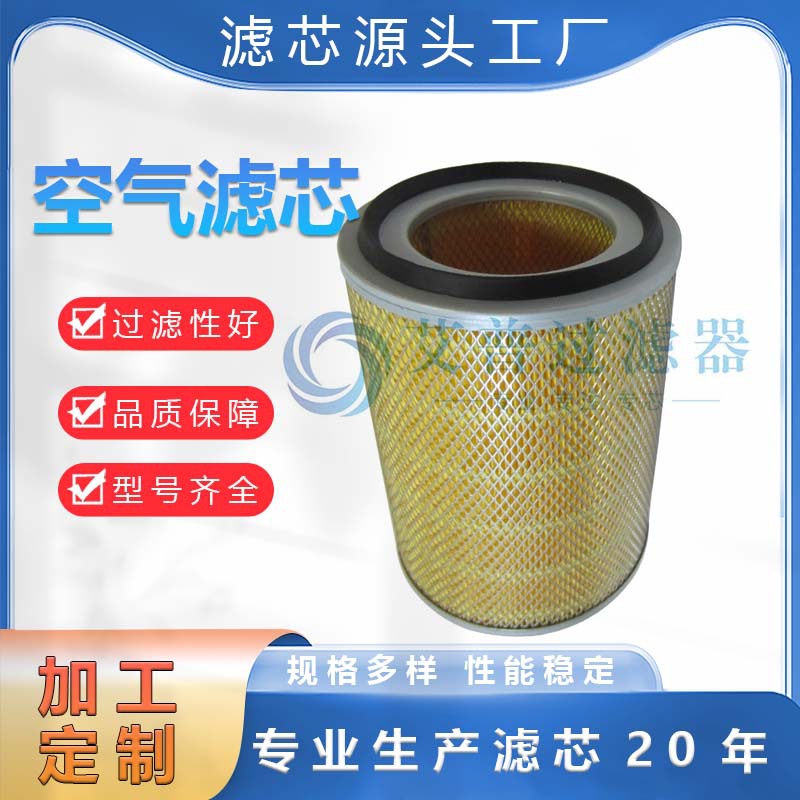 厂家圆筒滤芯高效空气过滤除尘滤芯 P-CE05-518 工业过滤网阻燃
