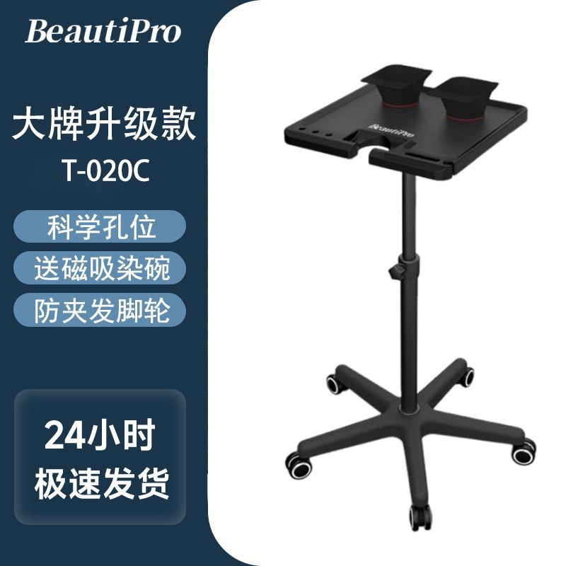 Schwarzkopf Wella L'Oreal 공식 파트너 - 과학적인 구멍 위치 자기 미용 [T-020C] 카트