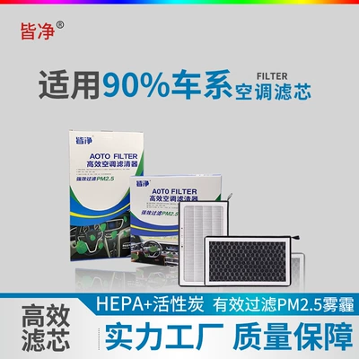 G3 G3I G6 G9 X9 Air – Air conditioning filter