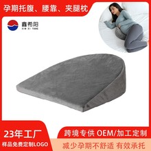 孕妇妊娠枕头 床上楔形宝宝哺乳枕 u型海棉支撑身体肚子午睡靠背