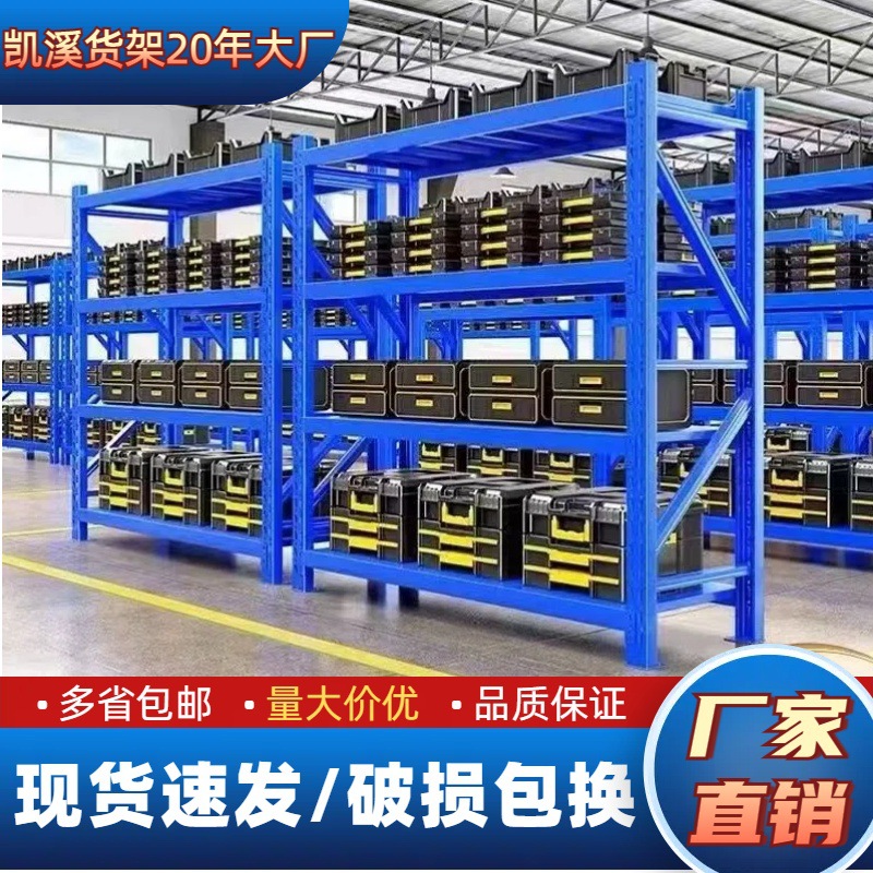 仓储货架家用置物架多层重型仓库货物架快递架子储藏室收纳铁架子