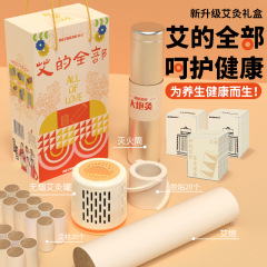 灸健康ギフトボックス、会社記念品、企業従業員福利厚生品、中秋節ビジネスギフトカスタマイズセット