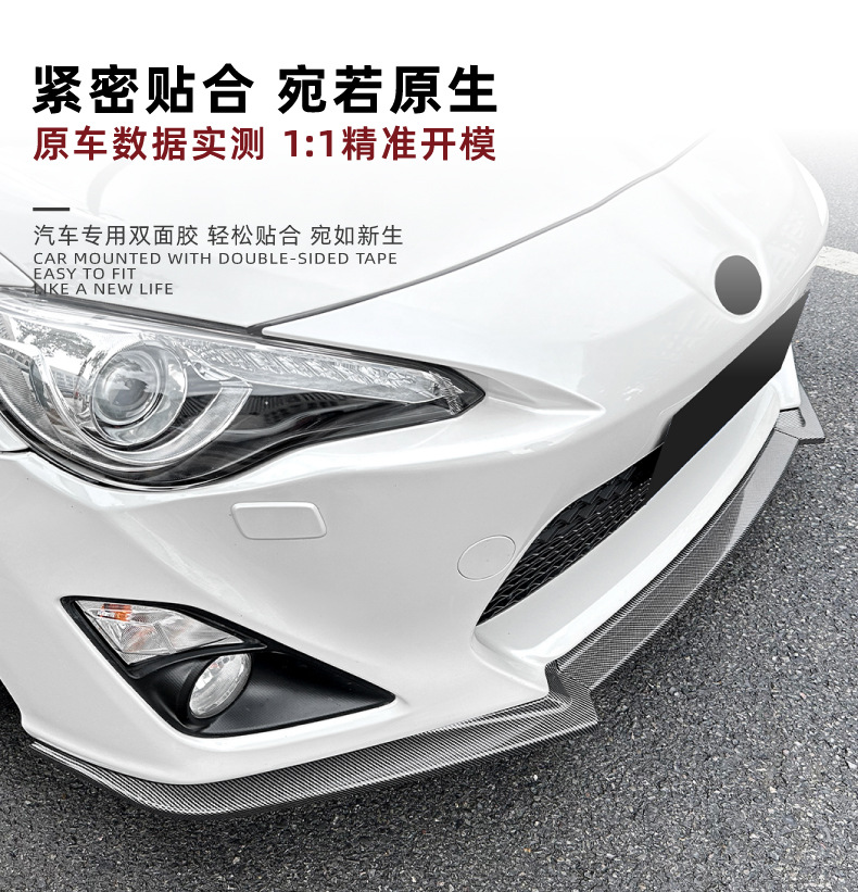 Suitable for Toyota 86 Gt86 Ft86 2012-2016 Front Lip, Front Splitter, Front Bumper Spoiler, Exterior Modification for Cross-Border Sales