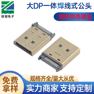 ��DP20P���庸��ʽ���^ DP���^һ�w����ʽ���w�F��僽�