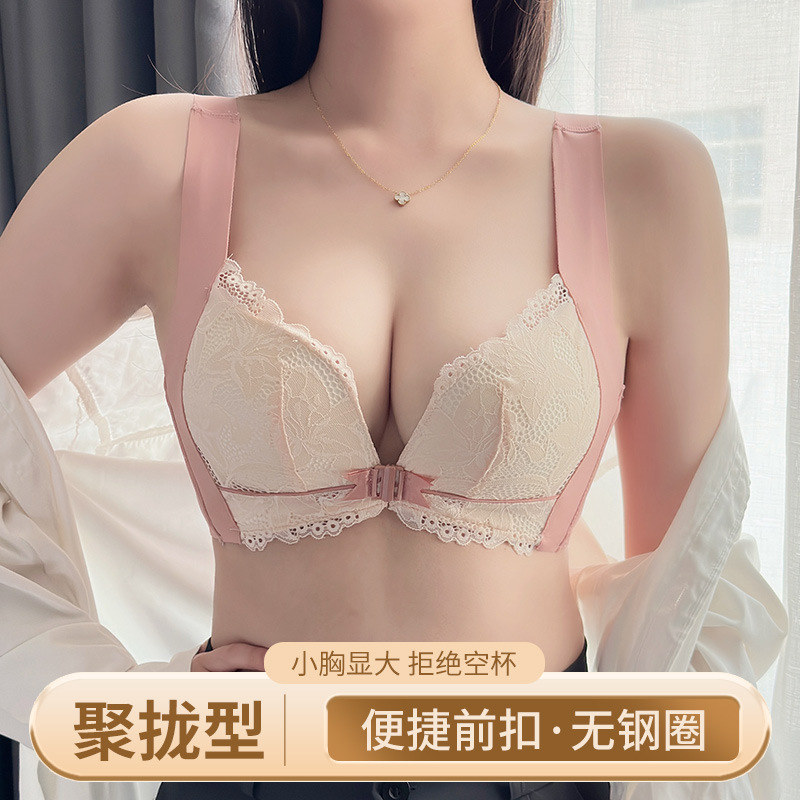 前扣内衣小胸聚拢性感防下垂背心式无钢圈侧收副乳蕾丝美背文胸罩