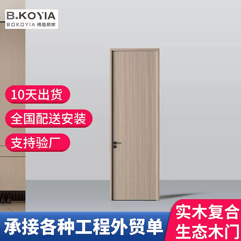 免漆木门实木复合卧室门房间门酒店隔音套装门平开门单开门室内门