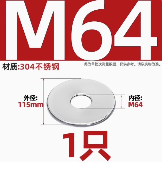 自動車ワッシャー304ステンレスフラットパッド中間子金属フラットワッシャーM2M3M4M5M6M8M10M12M16-M30|undefined