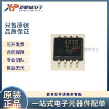 SN75372PSR A372  SOP-8��װ ��ǰȷ��