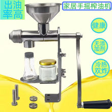 不锈钢手动榨油机压家用小型榨核桃花生
去皮农用出油率高