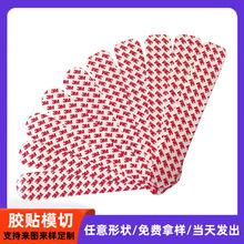 模切3mm圆形单面背胶长条eva泡棉双面胶强力无痕海绵胶防滑减震