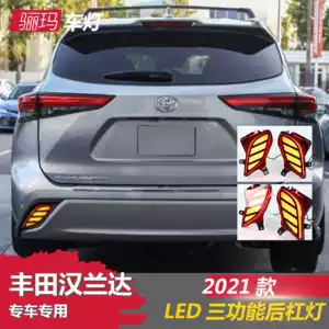 Toyota 21-22 Highlander arxa işıq, gündüz hərəkət işıqları, duman işıqları.