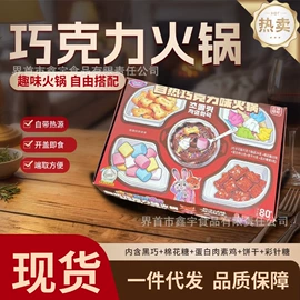 巧克力;软糖;膨化