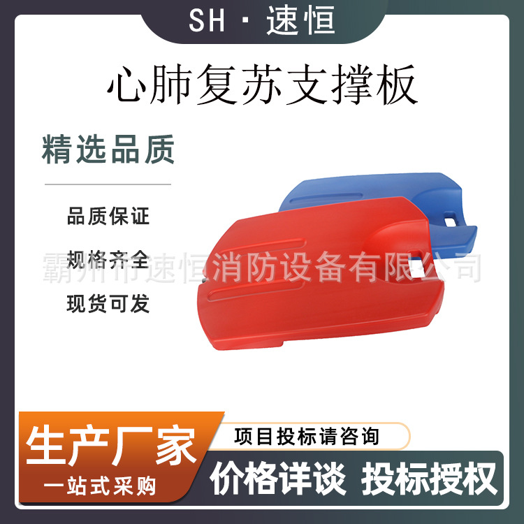 医用心肺复苏板心脏急救救护板按压板CPR板心脏按压急诊救援板