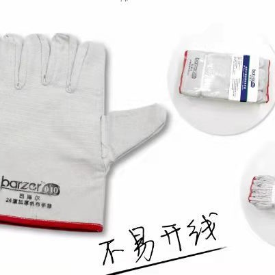 巴泽尔双层24道线帆布手套劳保手套电焊手套