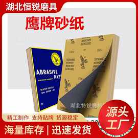 厂家直营碳化硅耐水60-2000目鹰牌砂纸墙面打磨超细水磨干磨砂纸