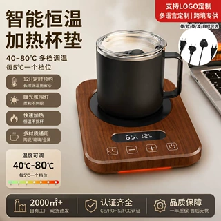 木纹加热恒温杯垫Coffee Milk Warmer智能可调温恒温加热暖暖杯