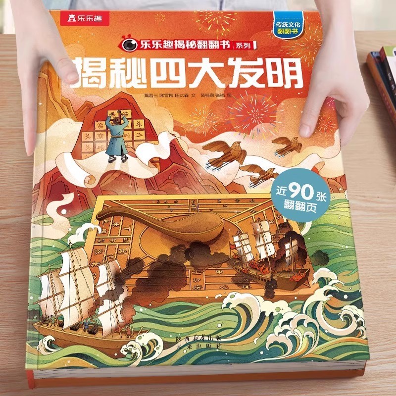 正規品 楽しい発見パラパラ絵本シリーズ クリック読み版 3・6・12歳 幼稚園 小学生 幼児接続|undefined