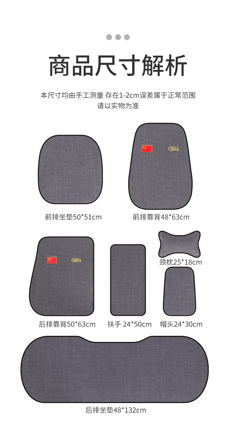 New Car Seat Cushion Made of Cotton and Linen, Suitable for All Seasons, Breathable, Non-Slip, Three-Piece Backrest Cushion, Available for Dropshipping