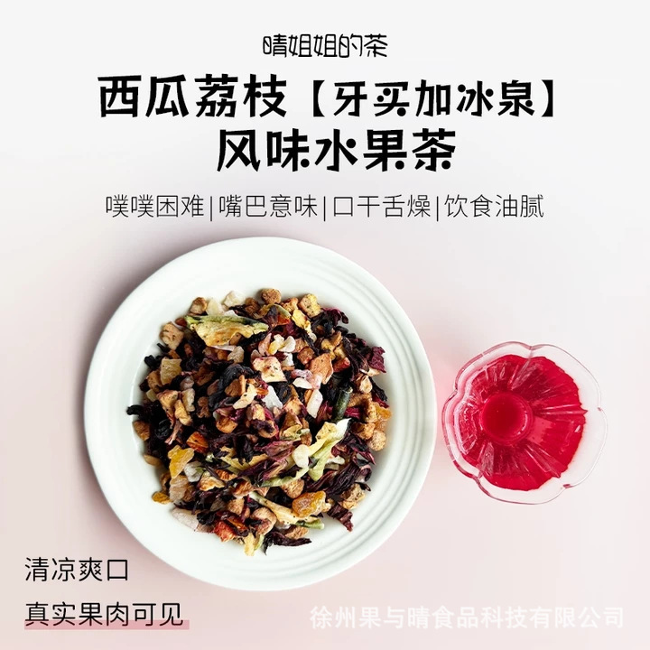 The Same Fruit Tea from the Scenic Area, Watermelon Lychee Jamaican Ice Spring Flavor Fruit Tea 500g for Brewing, Cross-Border Wholesale The Same Fruit Tea from the Scenic Area, Watermelon Lychee Jamaican Ice Spring Flavor Fruit Tea 500g for Brewing, Cross-Border Wholesale