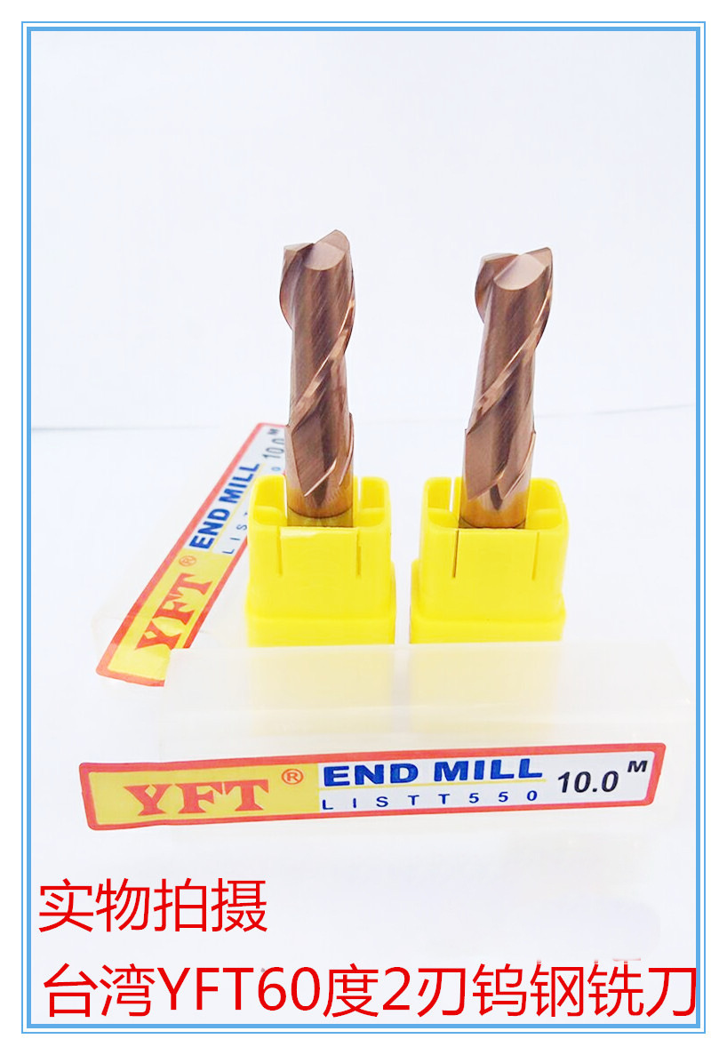 YFT55度超微粒2刃钨钢铣刀CNC数控刀具合金涂层立铣刀平底刀