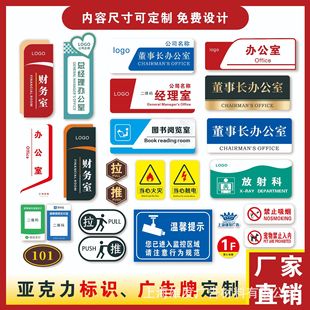 Acrylic Sign Door Sticker Office Door Sign Department Sign Advertising Qr Code Payment Sign Table Card Uv Printing Customization