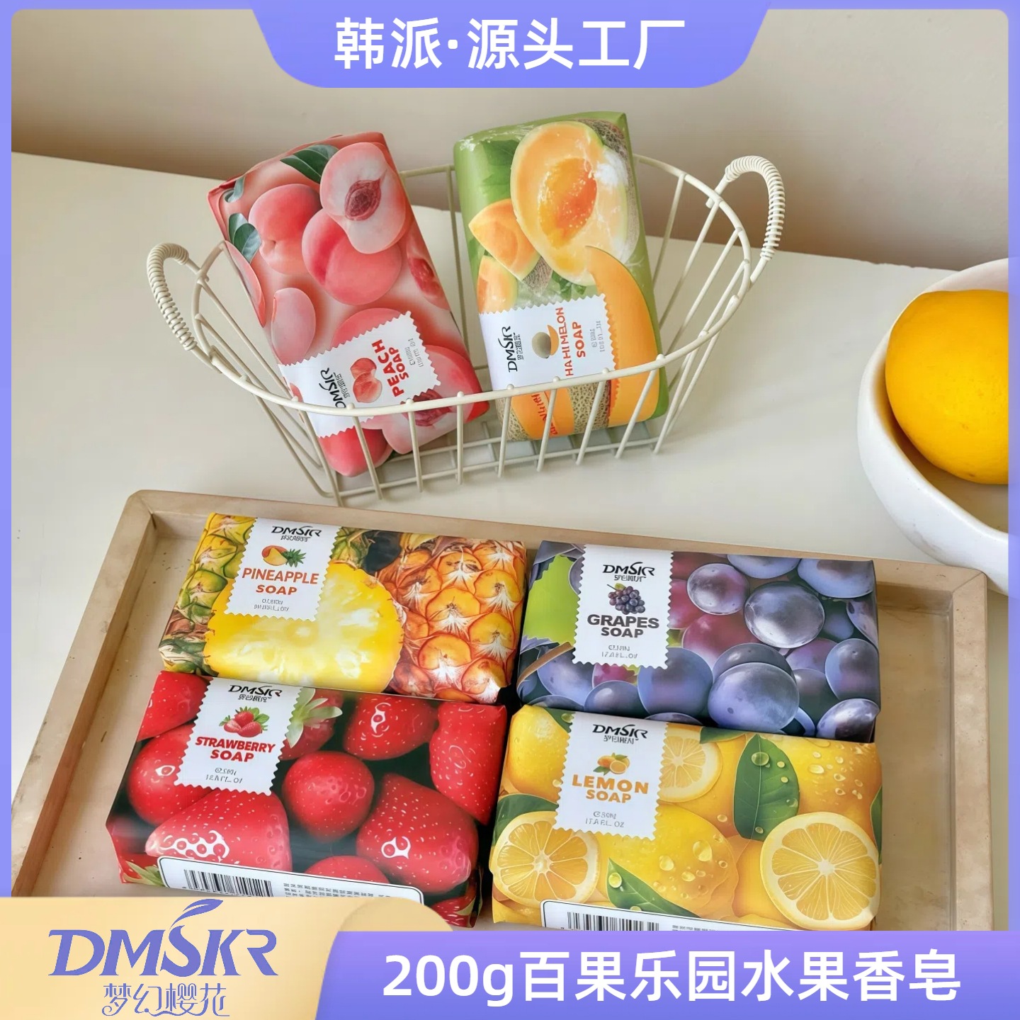 梦幻樱花水果香皂沐浴肥皂整箱洗澡手工皂香氛皂伴手礼品厂家批发