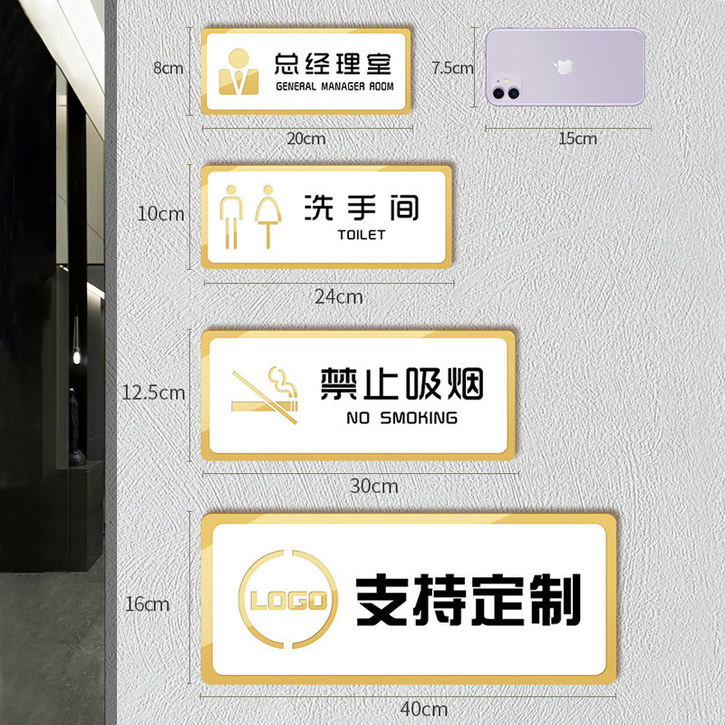 亚克力洗手间男女厕所标语温馨提示贴卫生间文明用语标牌只能小便