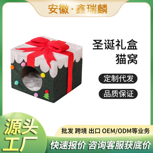 Christmas Gift Box Cat Climbing Rack Cat's Nest Sisma Cat Scratch Board Cat Scratch Column Jumping Platform Tree Integrated Factory Cat Toy Supplies