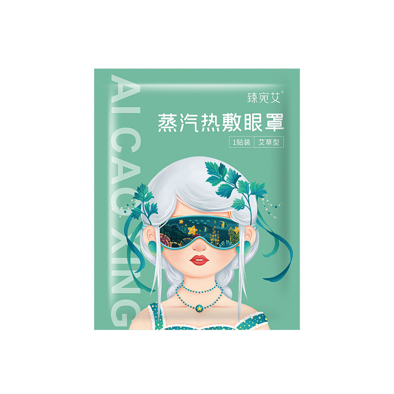 南京同仁堂蒸気眼帯5枚の箱入り家庭用熱敷睡眠眼帯眼帯眼帯眼舒宝|undefined